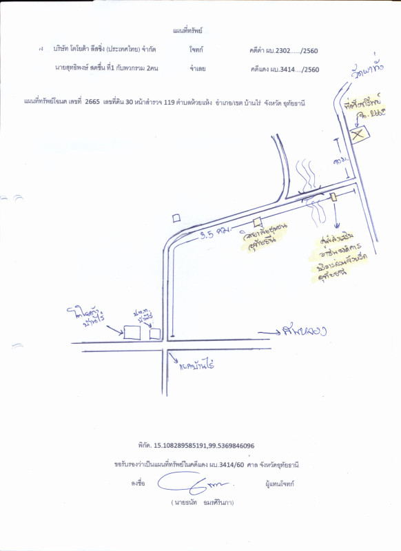 บ้านเดี่ยว อุทัยธานี บ้านไร่ ห้วยแห้ง 577360