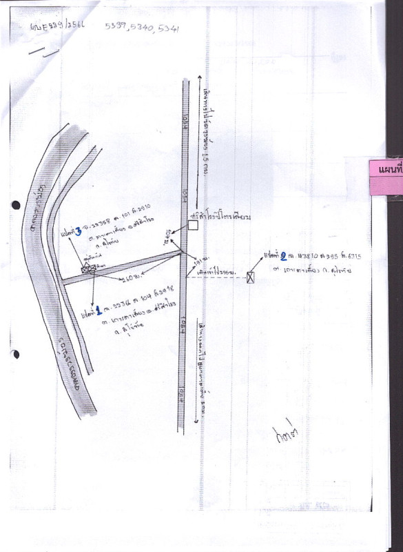 ที่ดินเปล่า สุโขทัย ศรีสำโรง เกาะตาเลี้ยง 179140