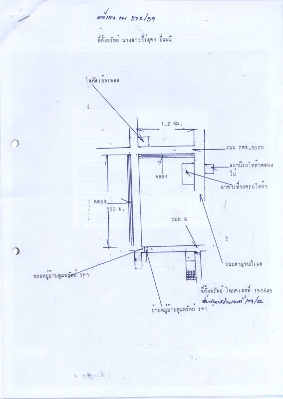 บ้านเดี่ยว นนทบุรี บางบัวทอง บางรักพัฒนา 2050000
