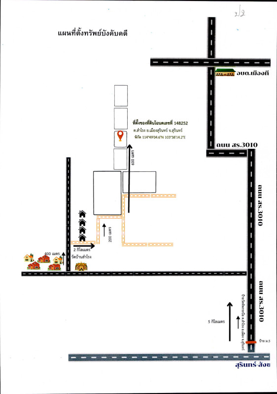 ที่ดินเปล่า สุรินทร์ เมืองสุรินทร์ สำโรง 203000