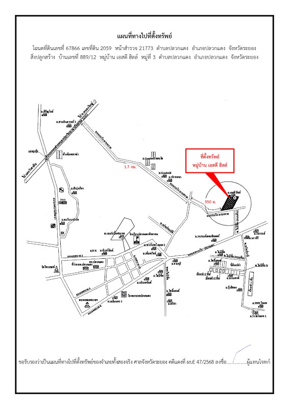 ทาวน์เฮ้าส์ ระยอง ปลวกแดง ปลวกแดง 1611984