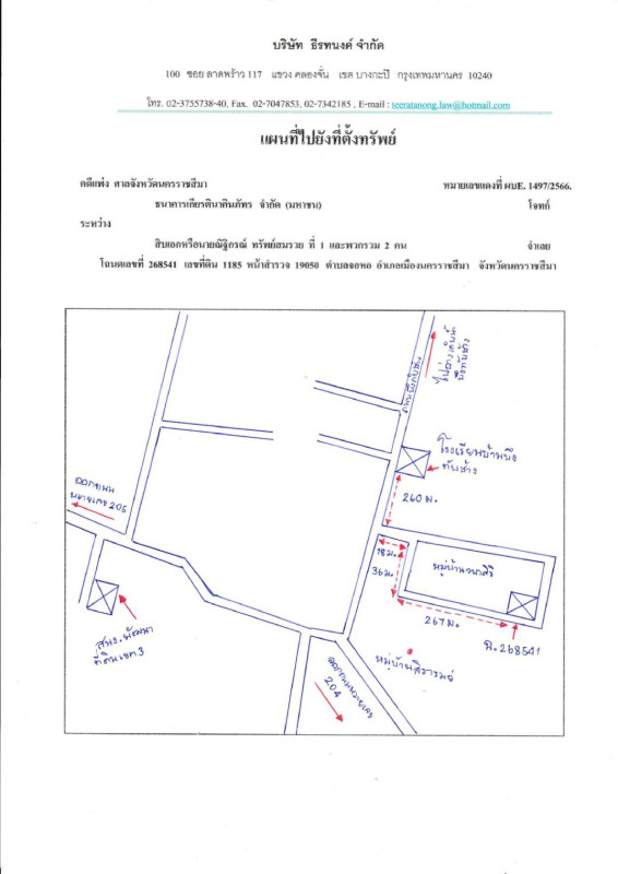 บ้านเดี่ยว นครราชสีมา เมืองนครราชสีมา จอหอ 1476800