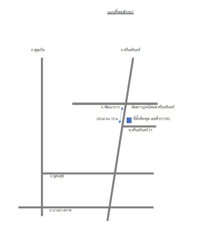 คอนโด กรุงเทพมหานคร สวนหลวง สวนหลวง 1204195