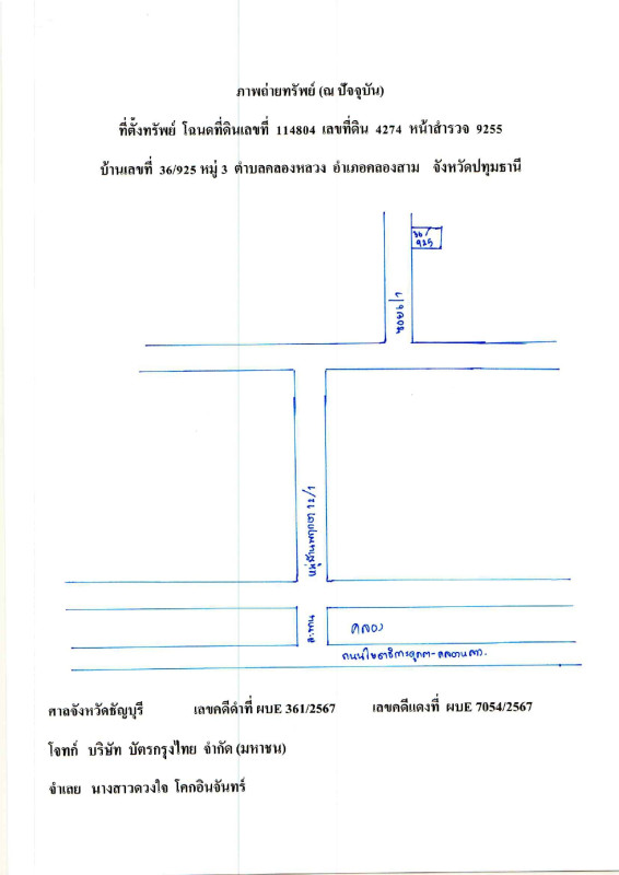ทาวน์เฮ้าส์ ปทุมธานี คลองหลวง คลองสาม 1021272