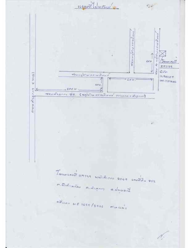 บ้านเดี่ยว ปทุมธานี ลำลูกกา บึงคำพร้อย 4370600