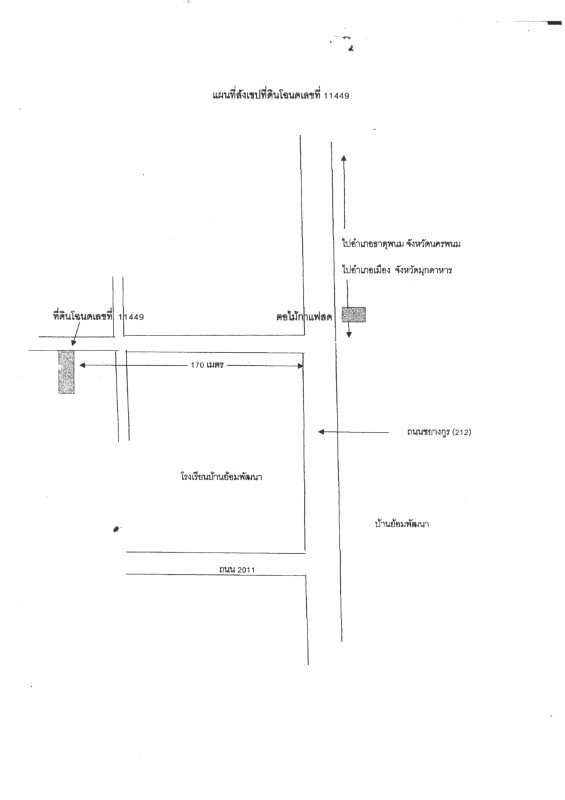 บ้านเดี่ยว มุกดาหาร ดงหลวง ชะโนดน้อย 369360