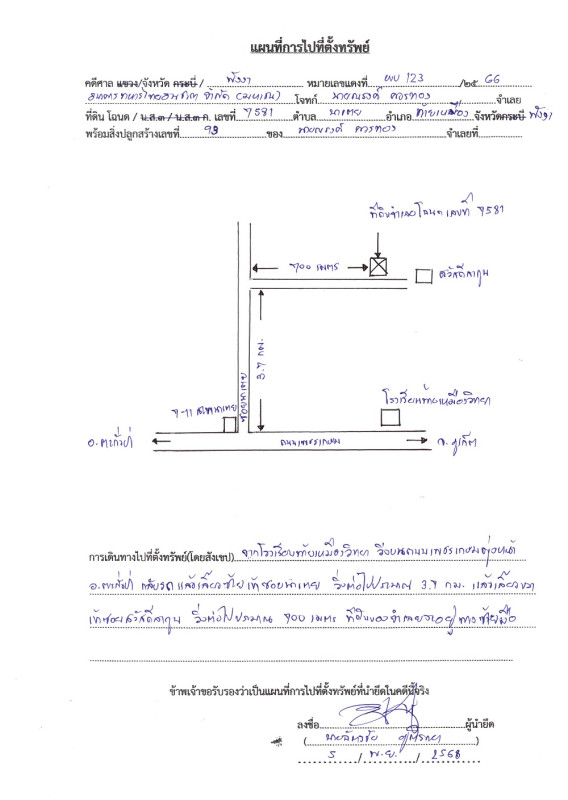 บ้านเดี่ยว พังงา ท้ายเหมือง นาเตย 2242050
