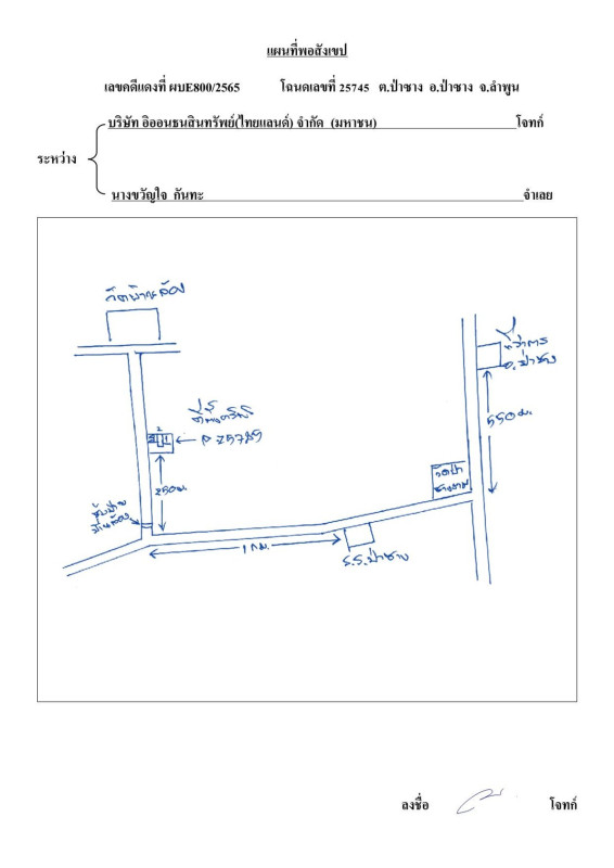 บ้านเดี่ยว ลำพูน ป่าซาง ป่าซาง 1094520