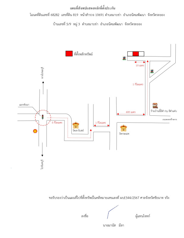 บ้านเดี่ยว ระยอง นิคมพัฒนา มาบข่า 1778310