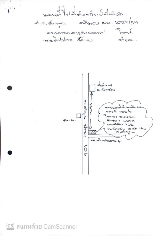 ทาวน์เฮ้าส์ ลำพูน ป่าซาง ป่าซาง 588000