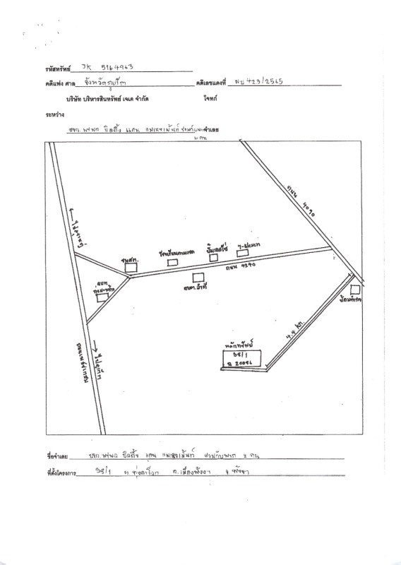 บ้านเดี่ยว พังงา เมืองพังงา ทุ่งคาโงก 4203920