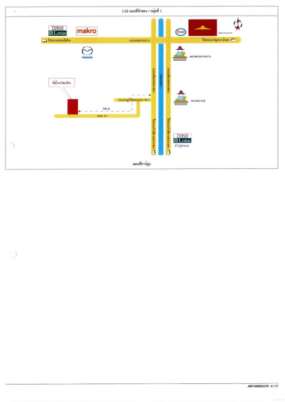 ทาวน์เฮ้าส์ ปทุมธานี คลองหลวง คลองสอง 897678