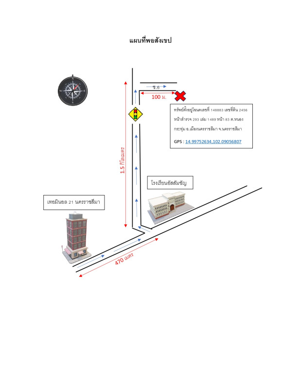 บ้านเดี่ยว นครราชสีมา เมืองนครราชสีมา หนองกระทุ่ม 1787500