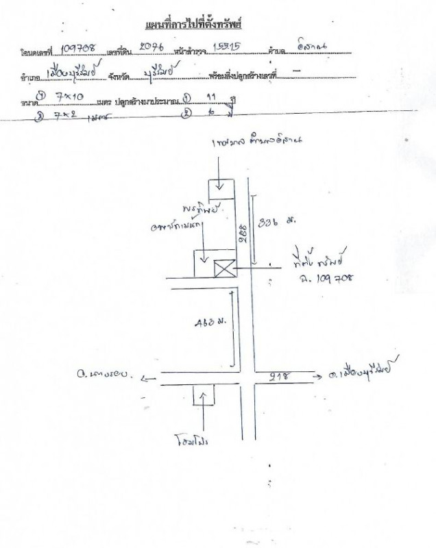 ทาวน์เฮ้าส์ บุรีรัมย์ เมืองบุรีรัมย์ อิสาณ 1722800