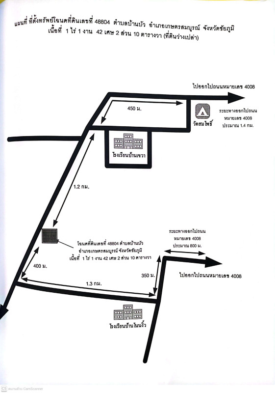 ที่ดินเปล่า ชัยภูมิ เกษตรสมบูรณ์ บ้านบัว 135550