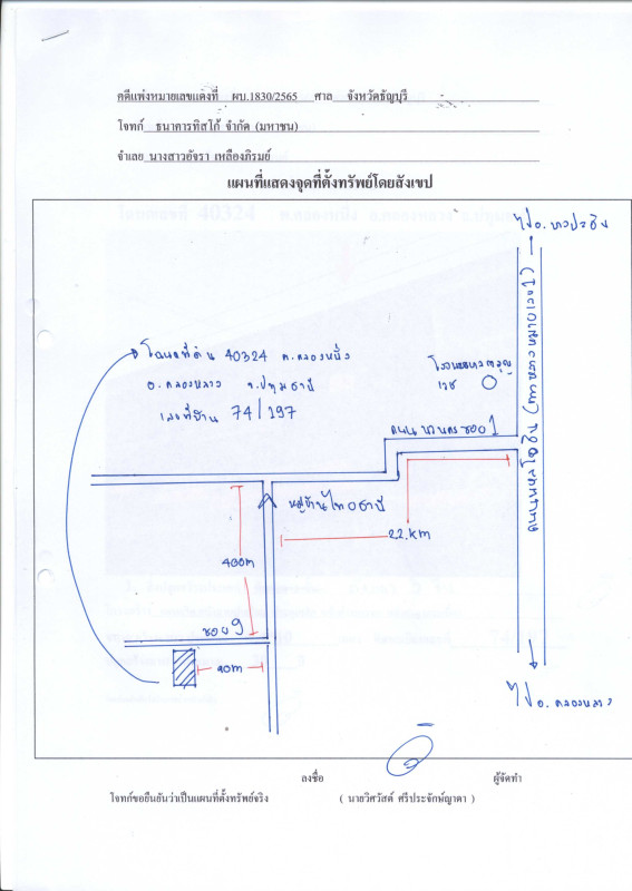 ทาวน์เฮ้าส์ ปทุมธานี คลองหลวง คลองหนึ่ง 1315920