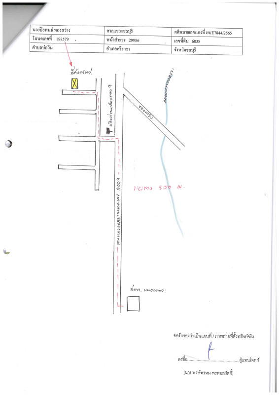 ทาวน์เฮ้าส์ ชลบุรี ศรีราชา บ่อวิน 1770125