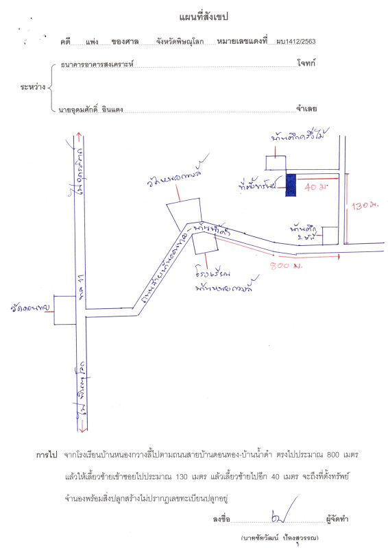 บ้านเดี่ยว พิษณุโลก เมืองพิษณุโลก ดอนทอง 481324