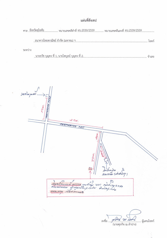 ที่ดินเปล่า สุโขทัย เมืองสุโขทัย บ้านสวน 132000