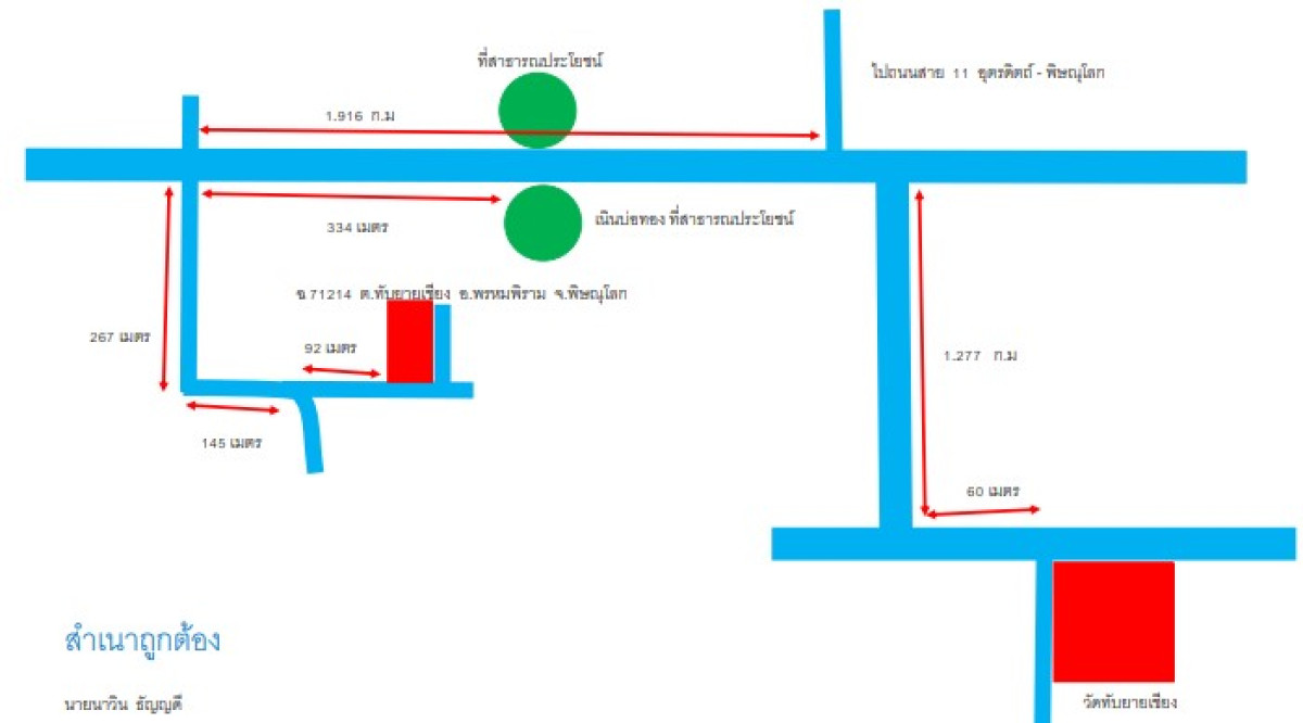 ที่ดินเปล่า พิษณุโลก พรหมพิราม ทับยายเชียง 77698