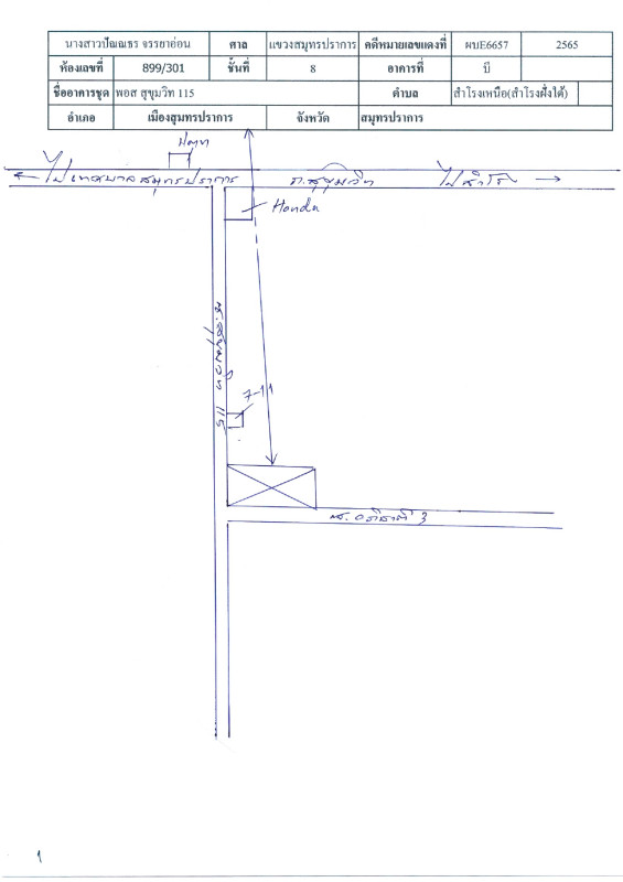 คอนโด สมุทรปราการ เมืองสมุทรปราการ เทพารักษ์ 1840909