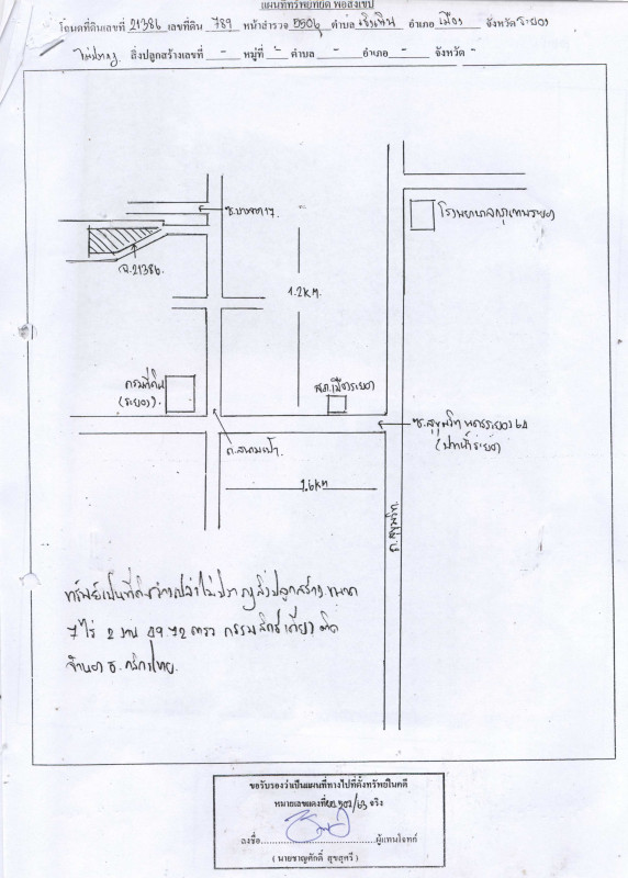 ที่ดินเปล่า ระยอง เมืองระยอง ปากน้ำ 27752270