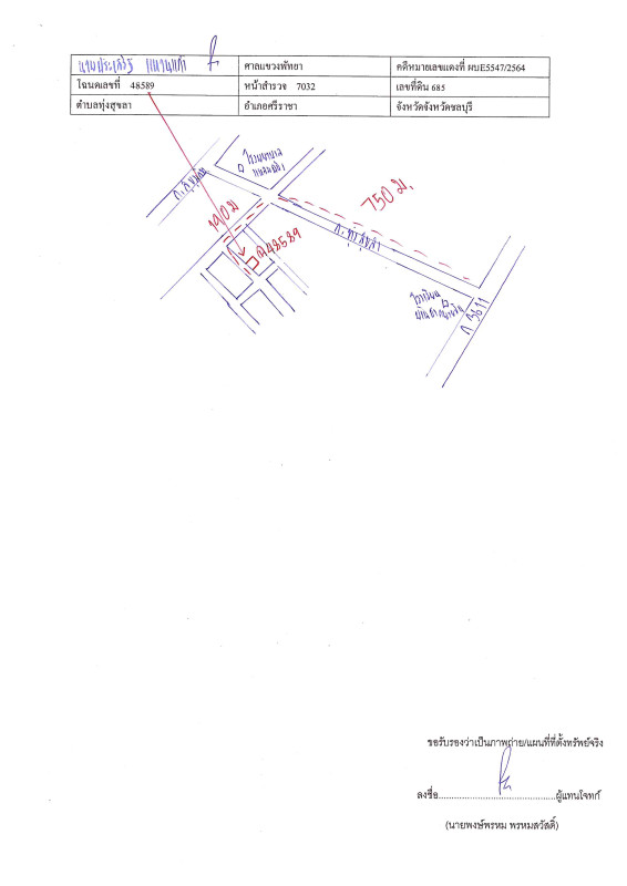 ทาวน์เฮ้าส์ ชลบุรี ศรีราชา ทุ่งสุขลา 722600