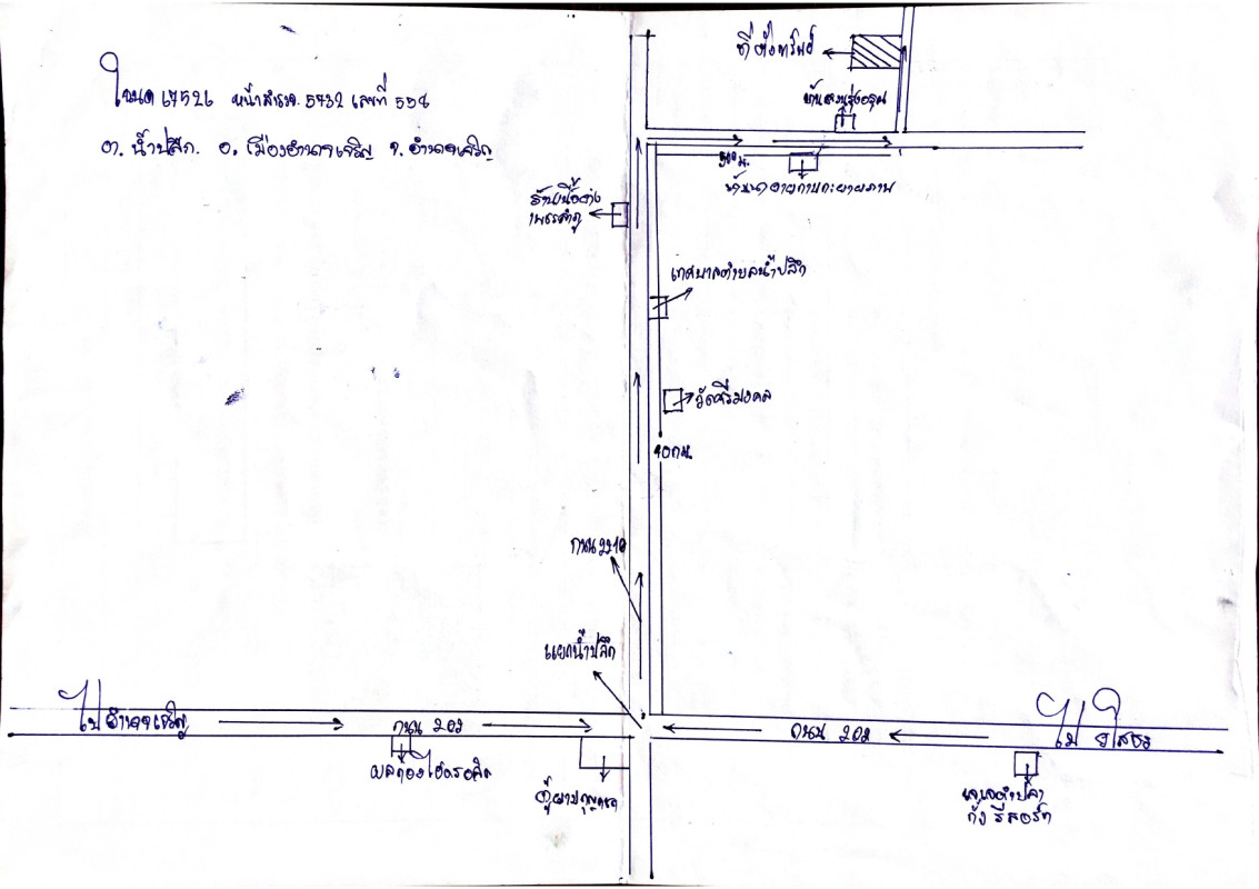 บ้านเดี่ยว อำนาจเจริญ เมืองอำนาจเจริญ น้ำปลีก 752700