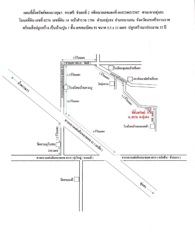 บ้านเดี่ยว นครศรีธรรมราช นาบอน ทุ่งสง 347925