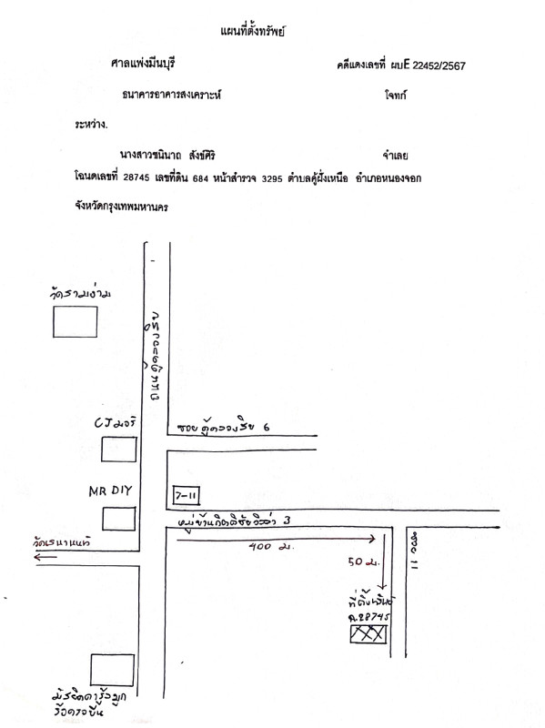 ทาวน์เฮ้าส์ กรุงเทพมหานคร หนองจอก คู้ฝั่งเหนือ 391820