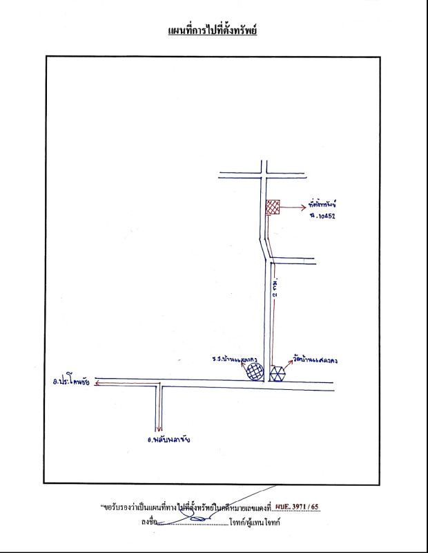 บ้านเดี่ยว บุรีรัมย์ พลับพลาชัย โคกขมิ้น 803680