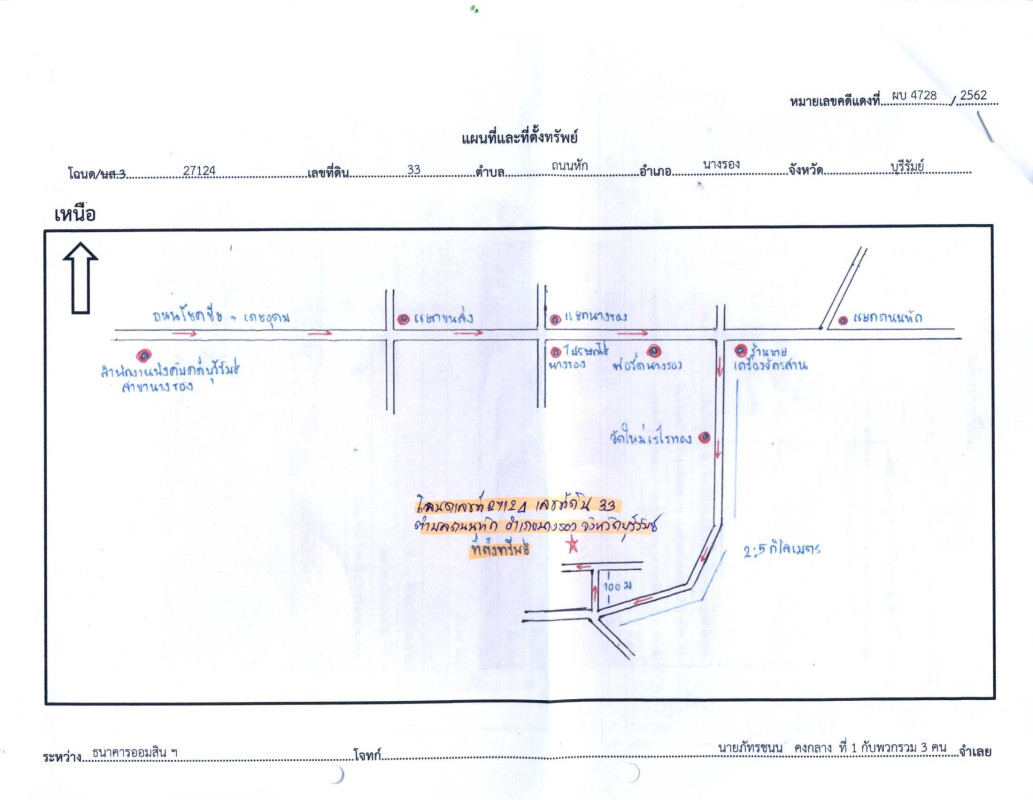 บ้านเดี่ยว บุรีรัมย์ นางรอง ถนนหัก 92965