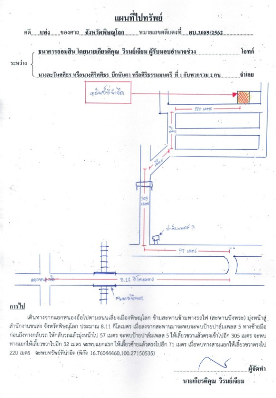 บ้านเดี่ยว พิษณุโลก เมืองพิษณุโลก บึงพระ 1809442