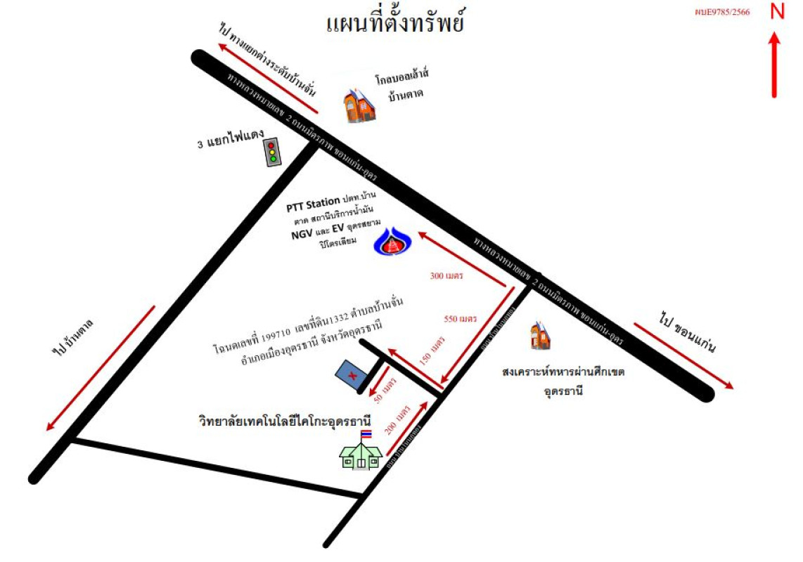 ทาวน์เฮ้าส์ อุดรธานี เมืองอุดรธานี บ้านจั่น 1783200
