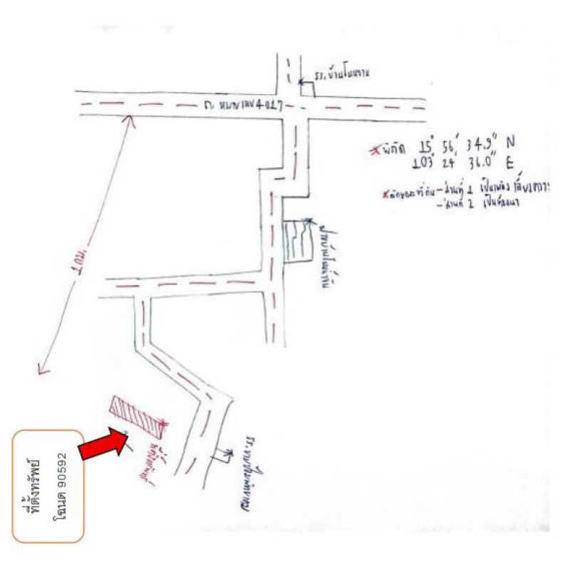 ที่ดินเปล่า มหาสารคาม วาปีปทุม ขามป้อม 366210