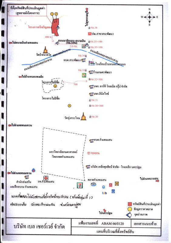 ที่ดินเปล่า นครปฐม กำแพงแสน กระตีบ 29100