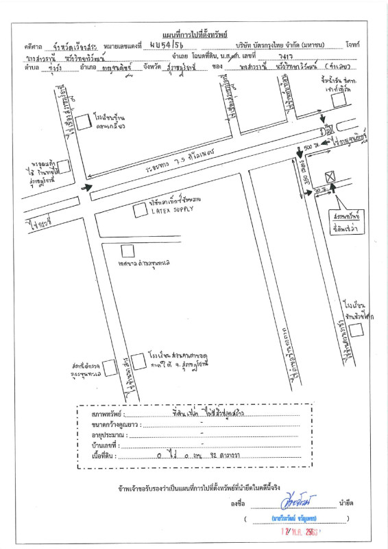 ที่ดินเปล่า สุราษฎร์ธานี กาญจนดิษฐ์ ช้างขวา 41000