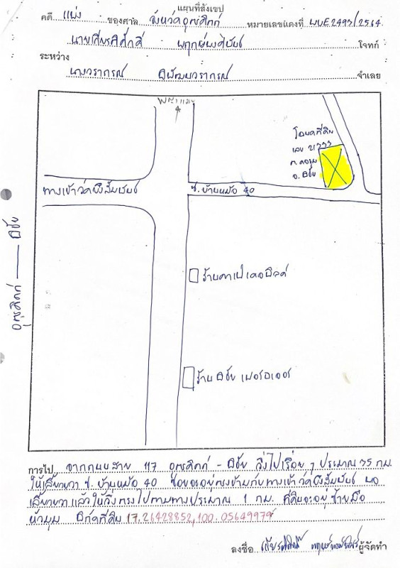 ที่ดินเปล่า อุตรดิตถ์ พิชัย บ้านหม้อ 480425