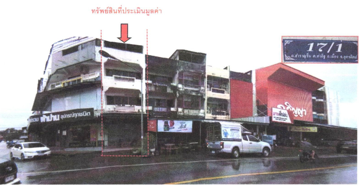 ทาวน์เฮ้าส์ อุตรดิตถ์ เมืองอุตรดิตถ์ ท่าอิฐ 1160916