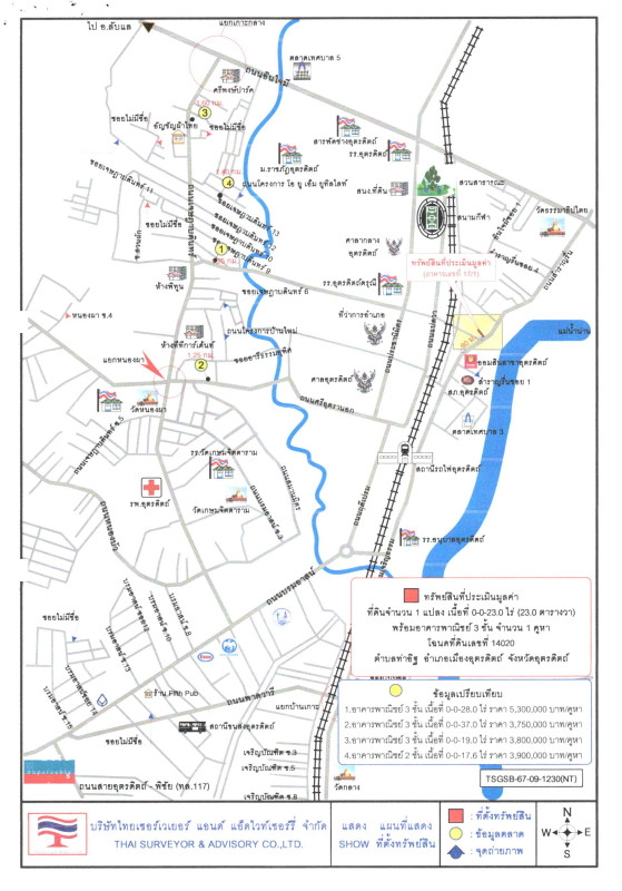 ทาวน์เฮ้าส์ อุตรดิตถ์ เมืองอุตรดิตถ์ ท่าอิฐ 1160916