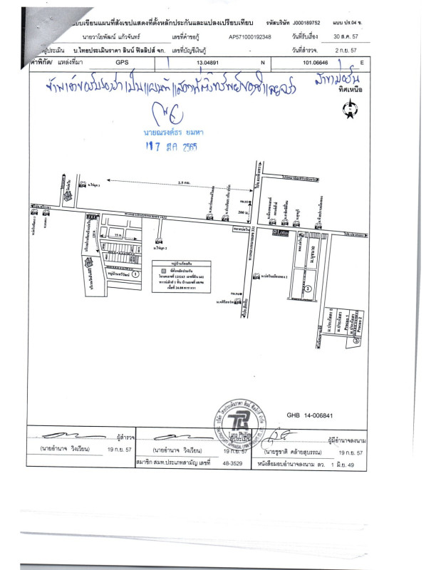 ทาวน์เฮ้าส์ ชลบุรี ศรีราชา บ่อวิน 868800