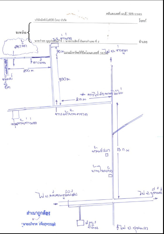 บ้านเดี่ยว บุรีรัมย์ สตึก ท่าม่วง 568480