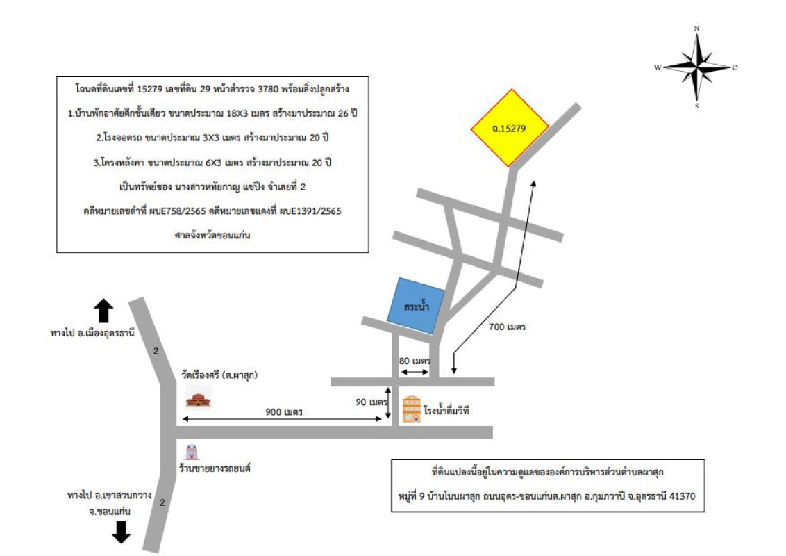 บ้านเดี่ยว อุดรธานี กุมภวาปี ผาสุก 1554766