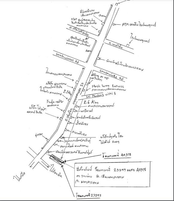 ทาวน์เฮ้าส์ มหาสารคาม เมืองมหาสารคาม แวงน่าง 4960200