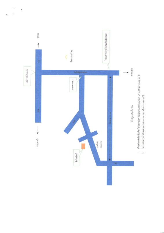 ทาวน์เฮ้าส์ สุพรรณบุรี อู่ทอง สระยายโสม 328090