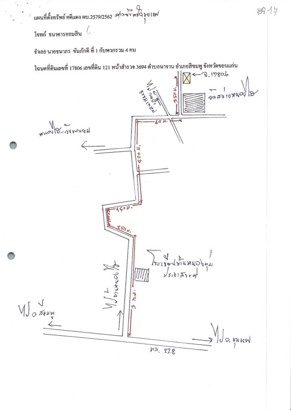 บ้านเดี่ยว ขอนแก่น สีชมพู นาจาน 510135