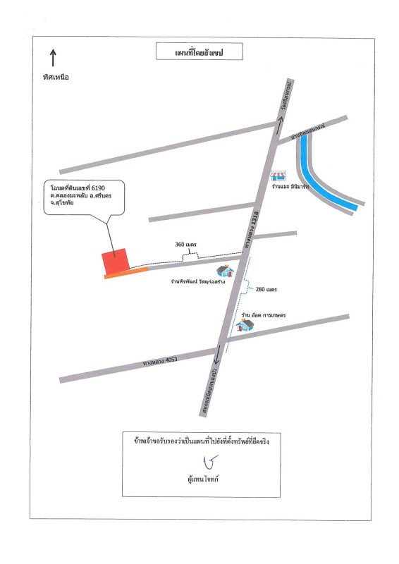 Residential land/lot Sukhothai Sri Nakhon Khlong Maphlap 522000