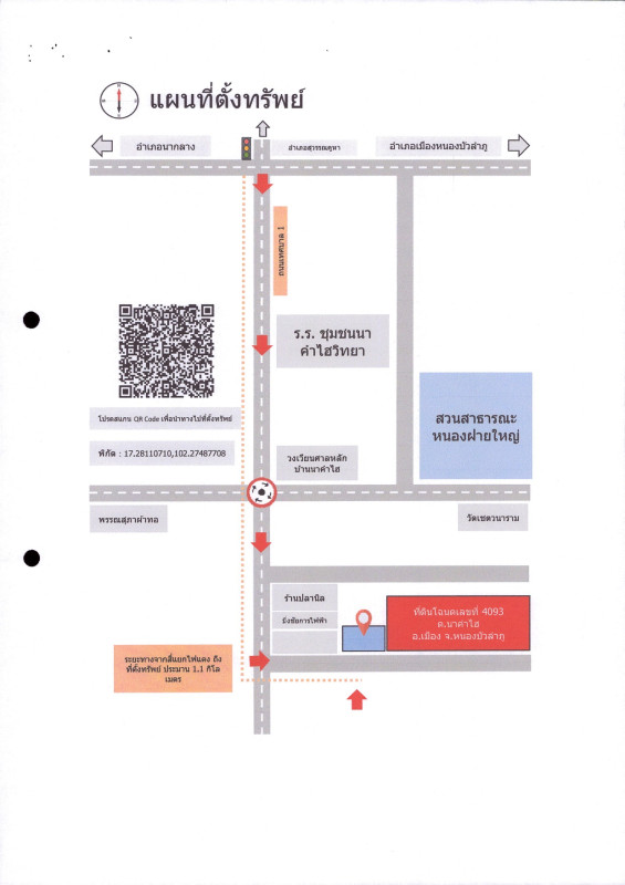 บ้านเดี่ยว หนองบัวลำภู เมืองหนองบัวลำภู นาคำไฮ 1311850