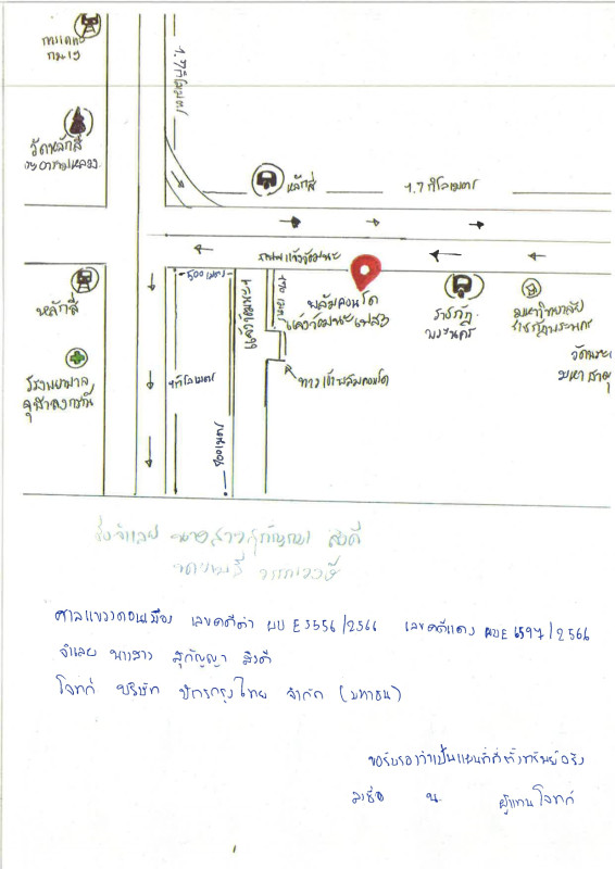 คอนโด กรุงเทพมหานคร หลักสี่ ตลาดบางเขน 1363900