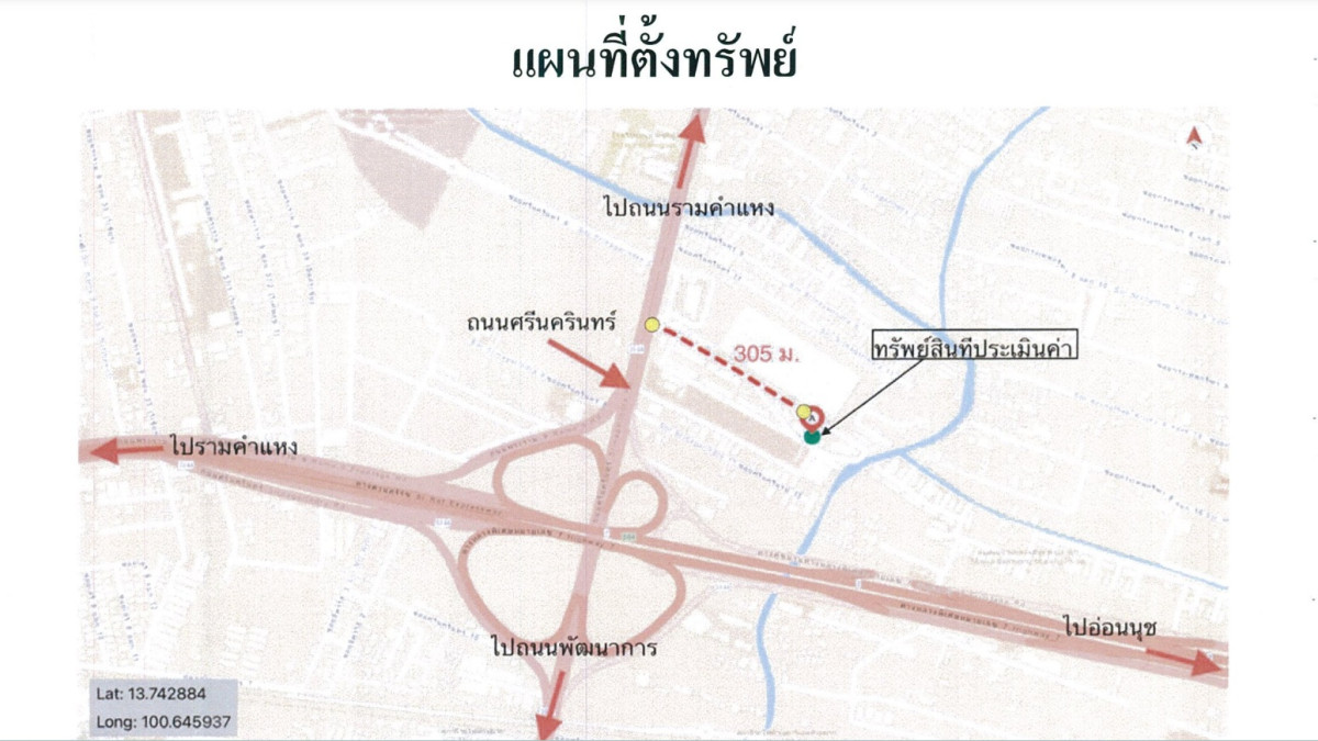 คอนโด กรุงเทพมหานคร สวนหลวง สวนหลวง 1417628